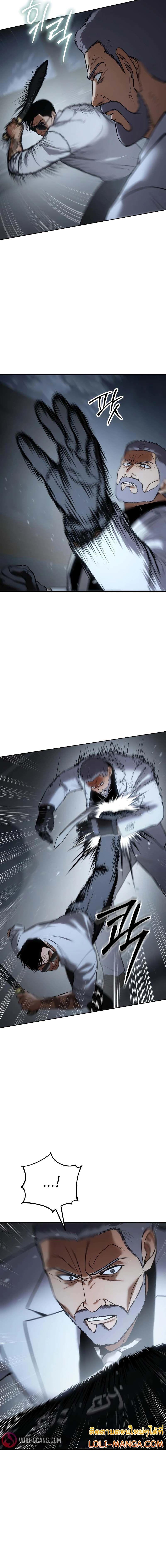 Baek XX ตอนที่ 57 23