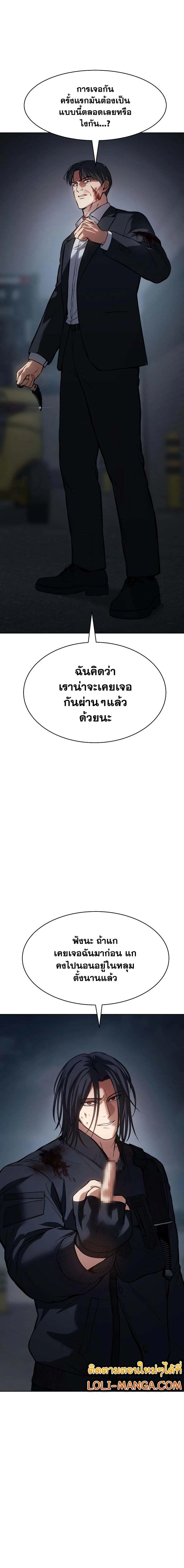 Baek XX ตอนที่ 56 23