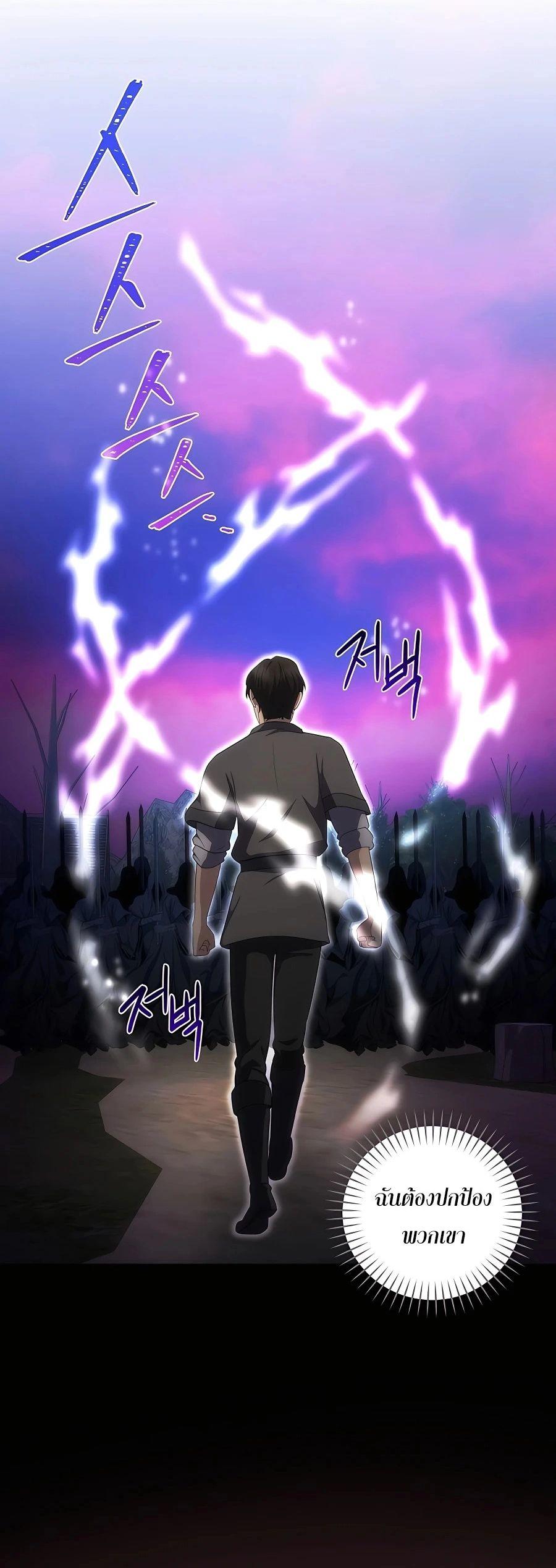 I Became the Youngest Prince in the Novel ตอนที่ 33 24