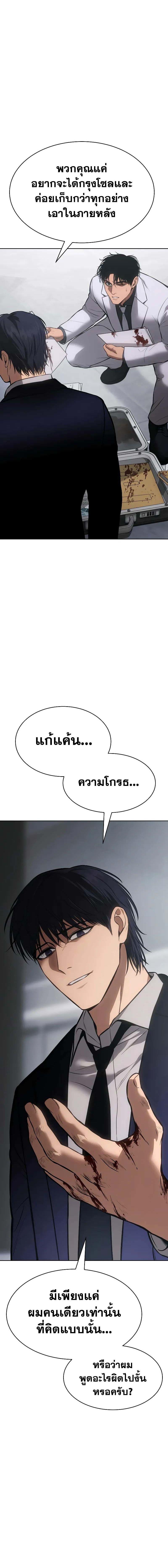 Baek XX ตอนที่ 61 24