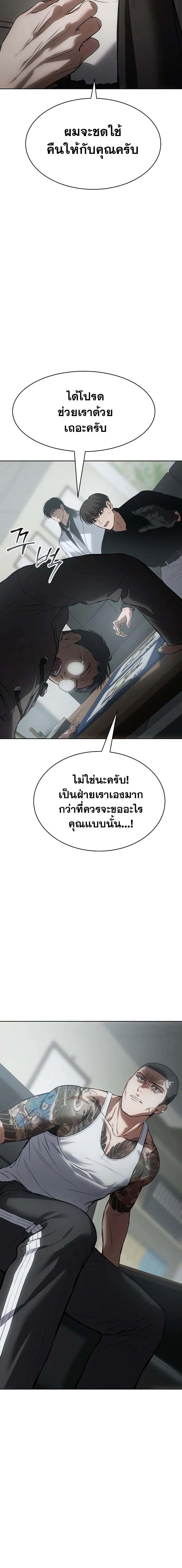 Baek XX ตอนที่ 63 24