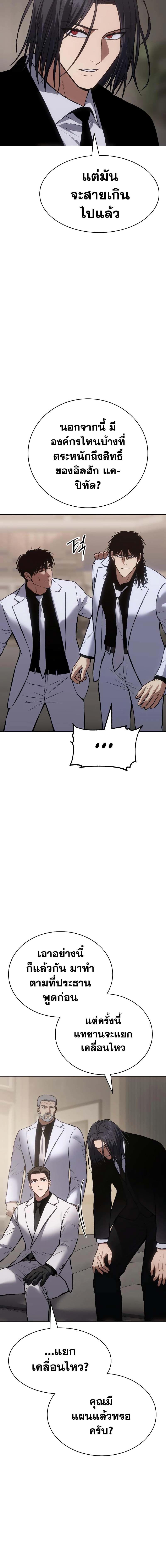 Baek XX ตอนที่ 60 24