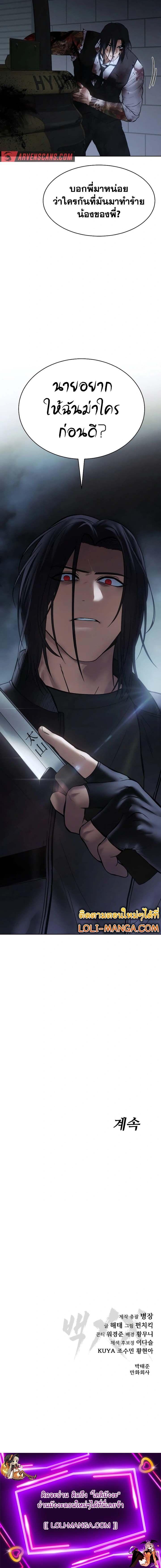 Baek XX ตอนที่ 54 24