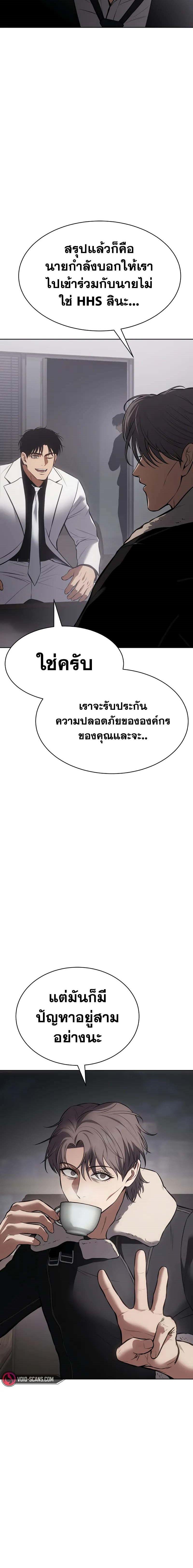 Baek XX ตอนที่ 62 24