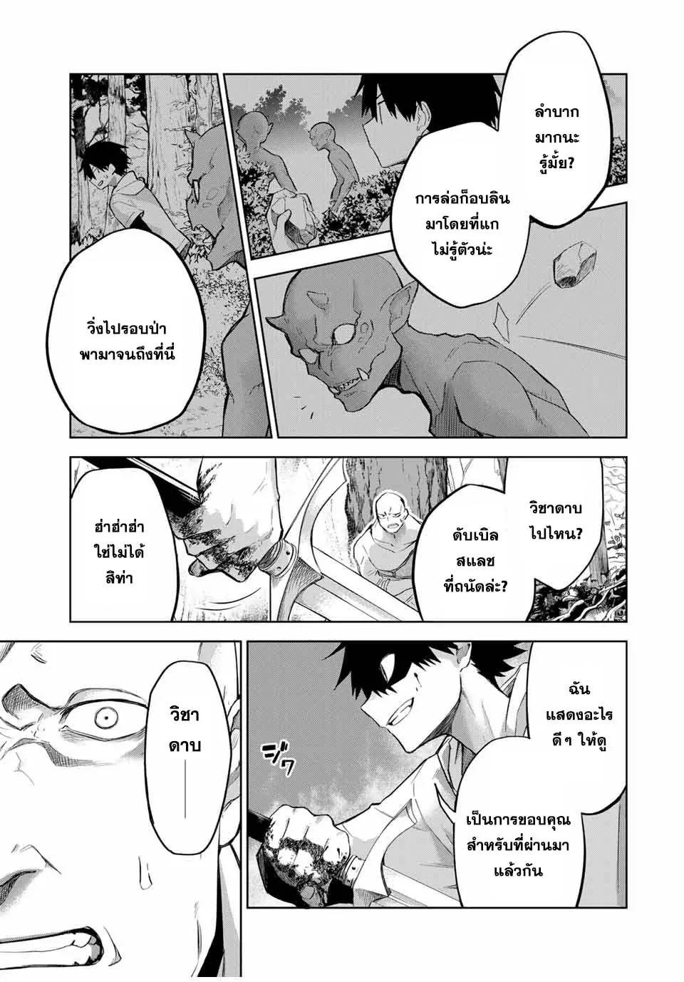Ubau Mono Ubawareru Mono ตอนที่ 2 25