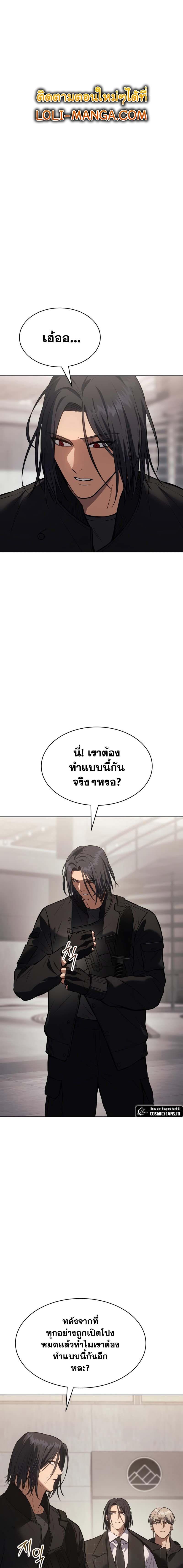 Baek XX ตอนที่ 50 2