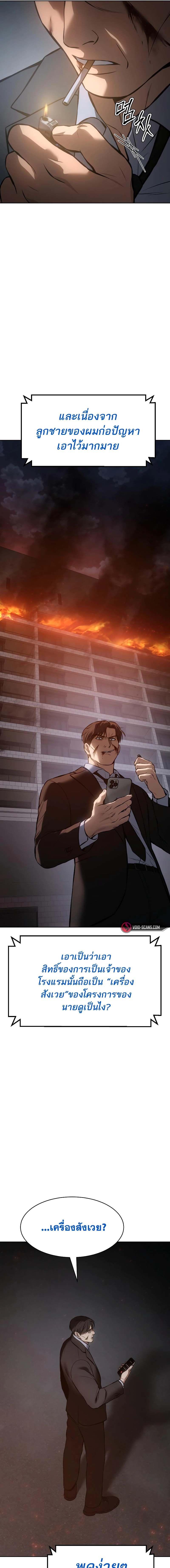 Baek XX ตอนที่ 59 25