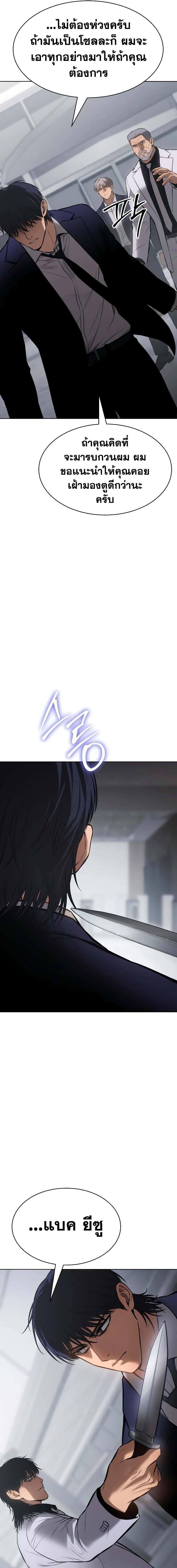 Baek XX ตอนที่ 61 25