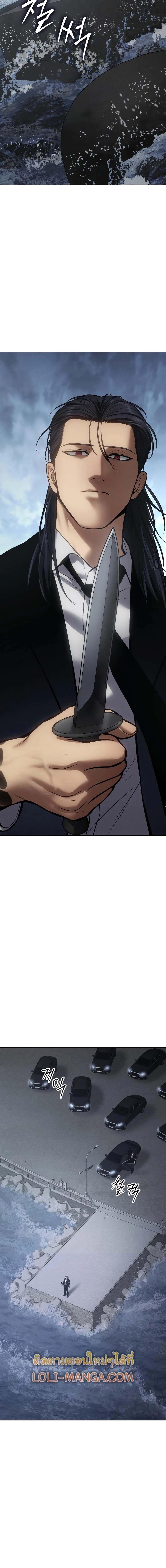 Baek XX ตอนที่ 60 2