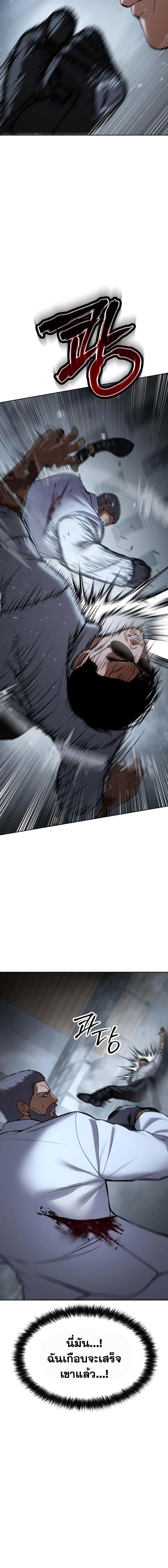 Baek XX ตอนที่ 57 25