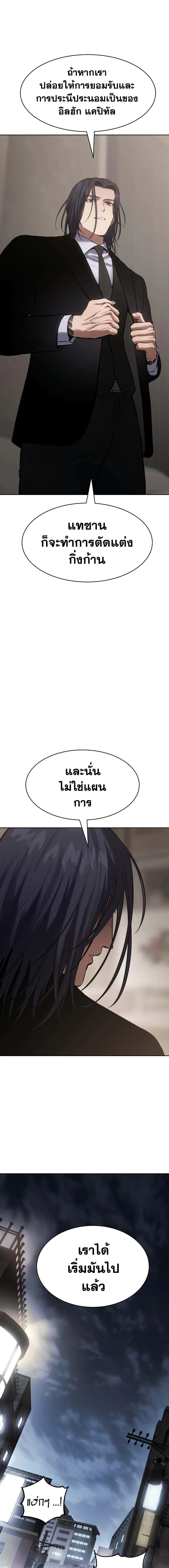 Baek XX ตอนที่ 60 25