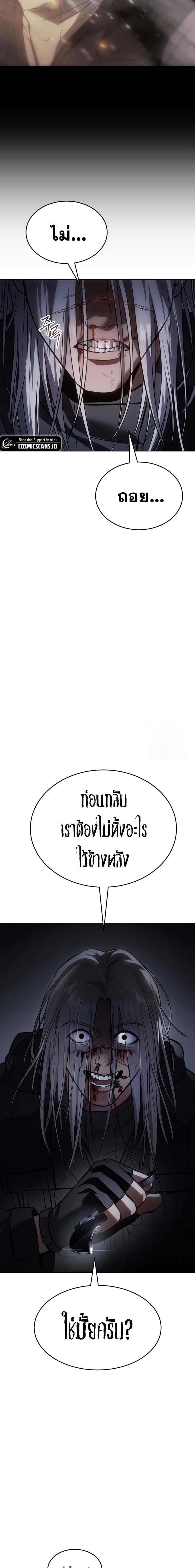 Baek XX ตอนที่ 50 25