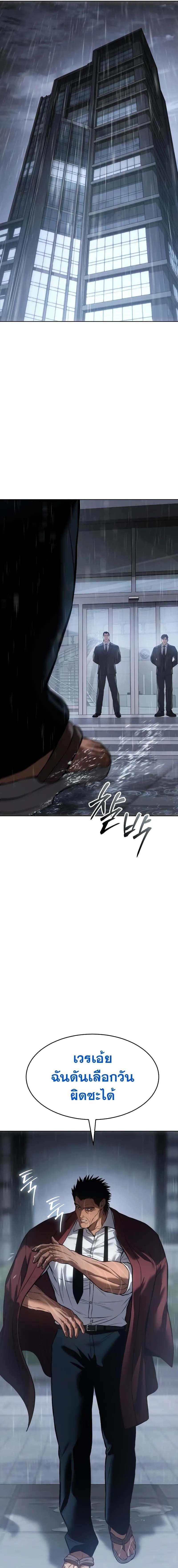 Baek XX ตอนที่ 63 25