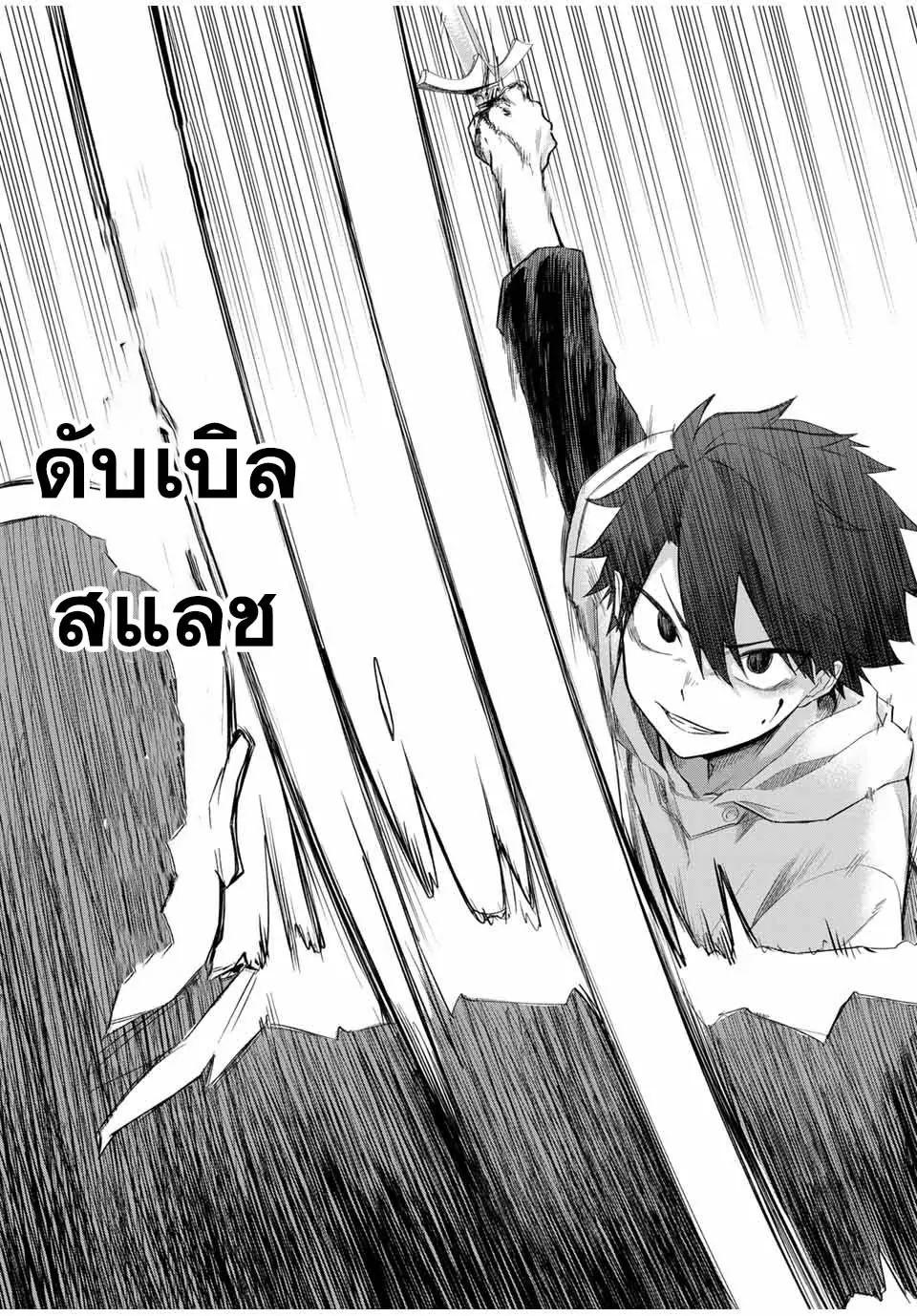 Ubau Mono Ubawareru Mono ตอนที่ 2 26