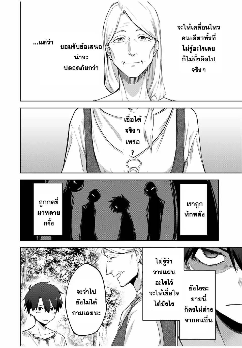 Ubau Mono Ubawareru Mono ตอนที่ 1 26