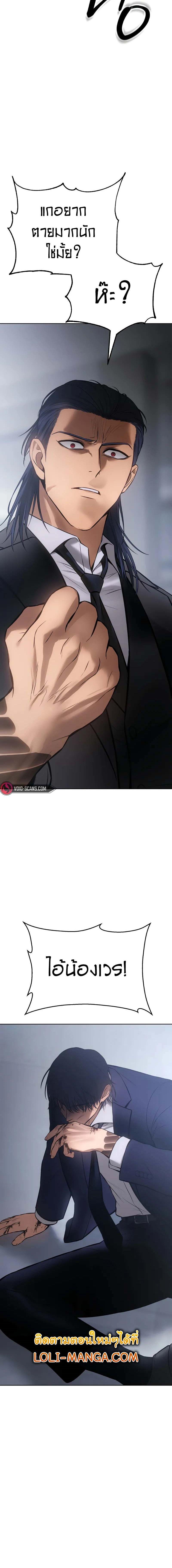 Baek XX ตอนที่ 62 2