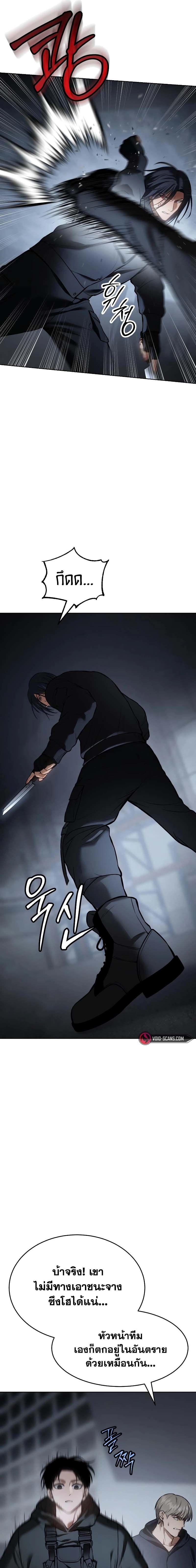 Baek XX ตอนที่ 58 26