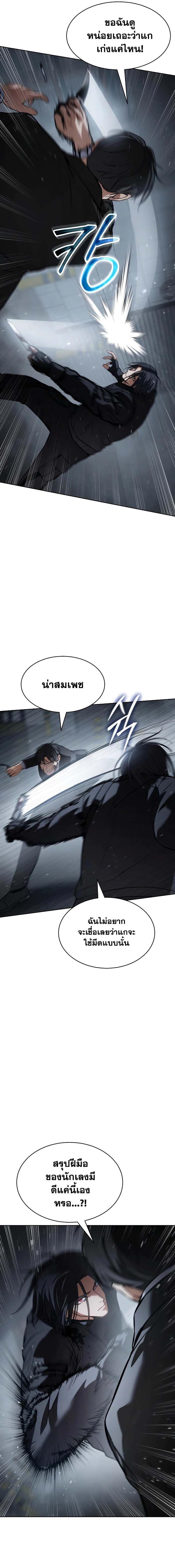 Baek XX ตอนที่ 56 26