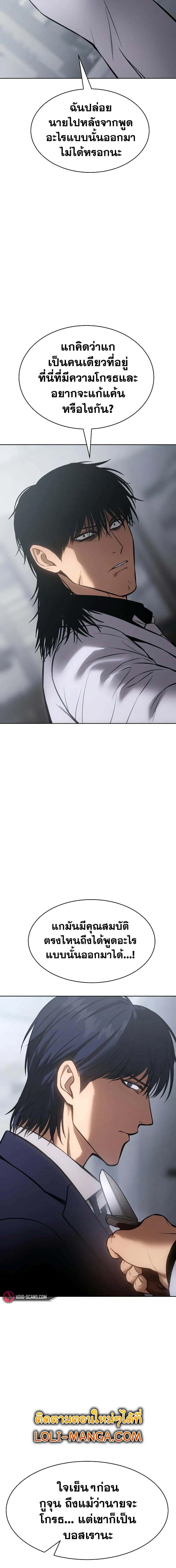 Baek XX ตอนที่ 61 26