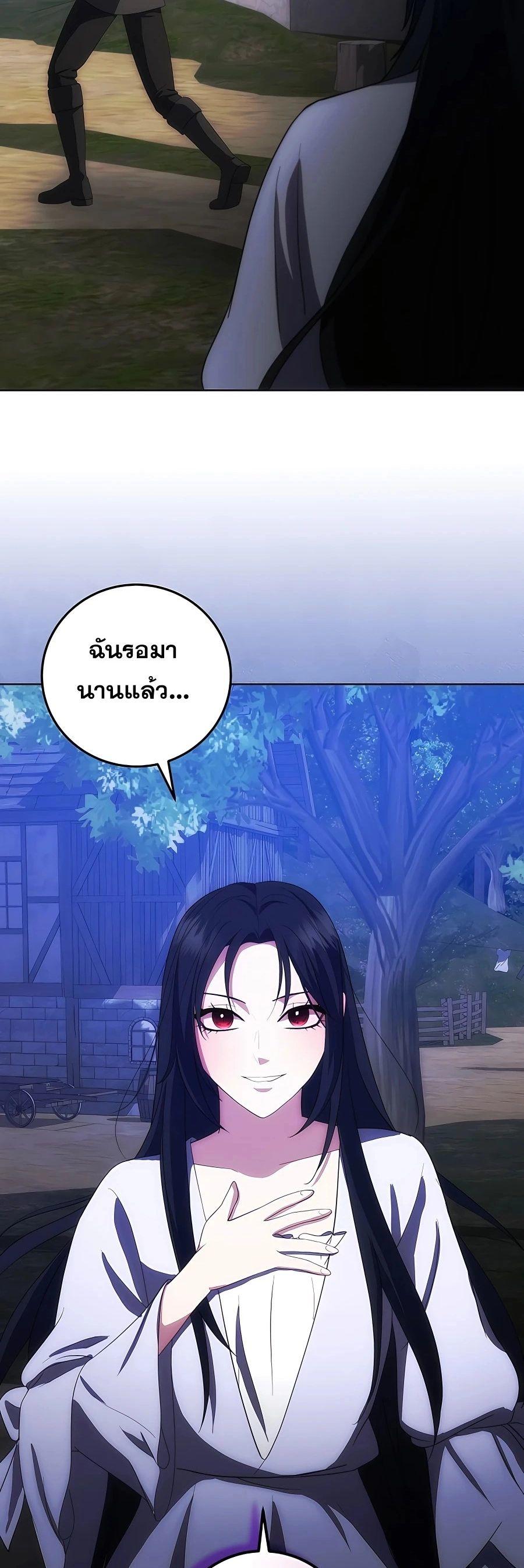 I Became the Youngest Prince in the Novel ตอนที่ 33 26