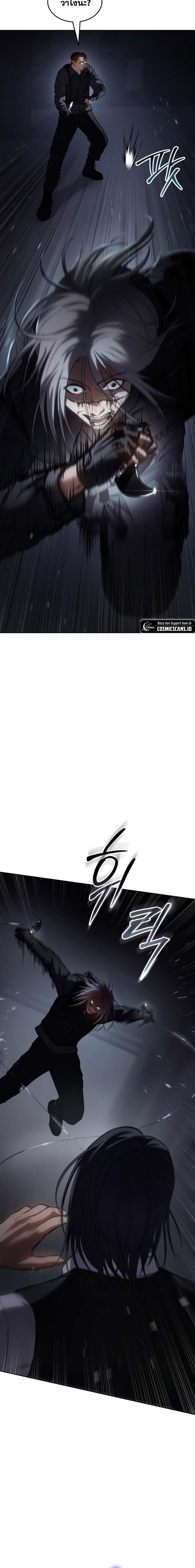 Baek XX ตอนที่ 50 26