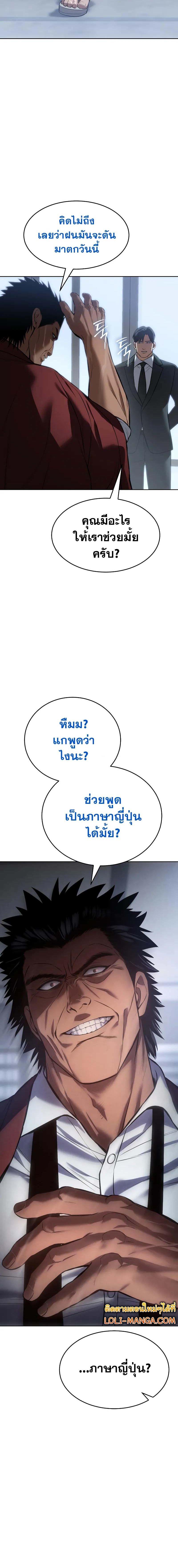 Baek XX ตอนที่ 63 26