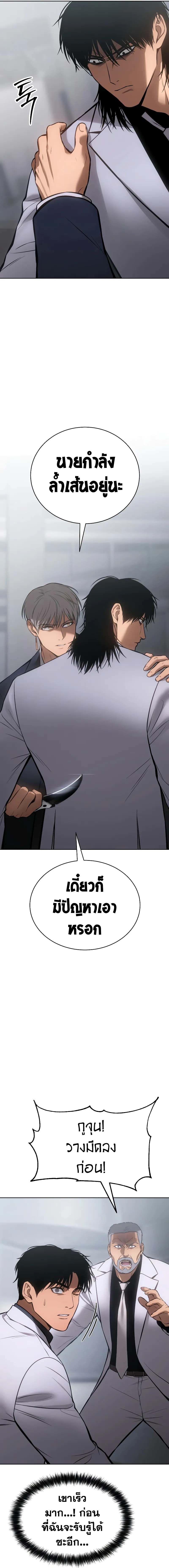 Baek XX ตอนที่ 61 27