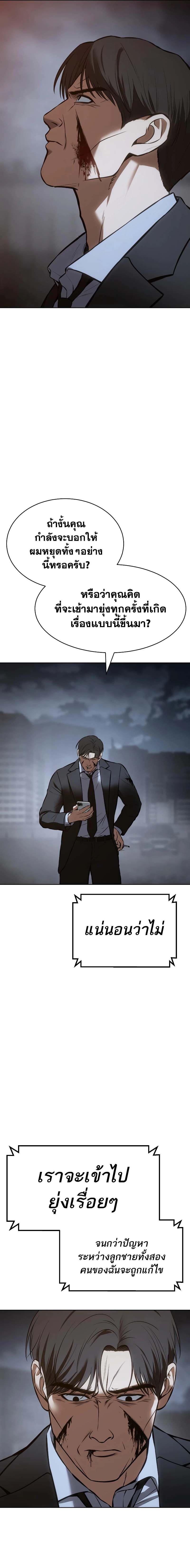 Baek XX ตอนที่ 59 27