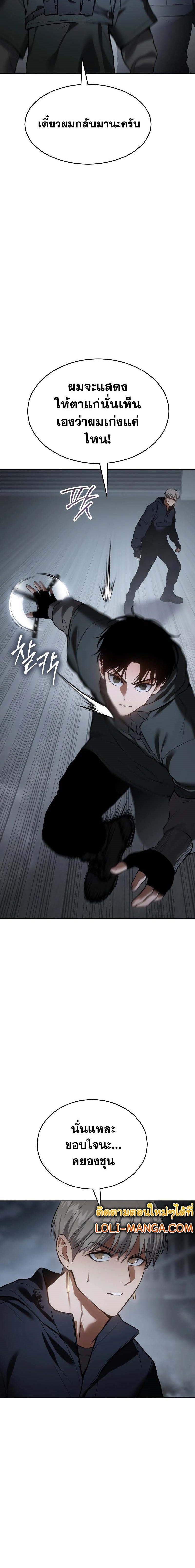 Baek XX ตอนที่ 58 27