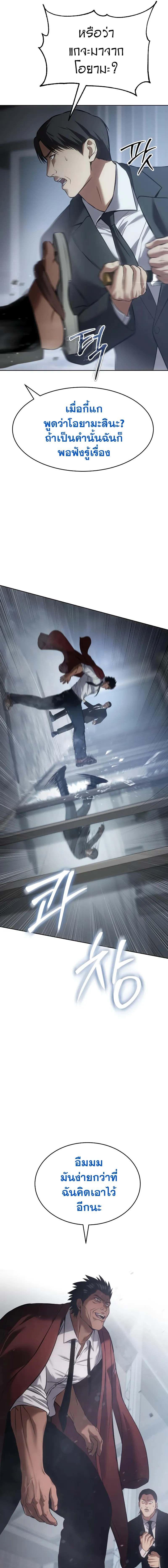 Baek XX ตอนที่ 63 27