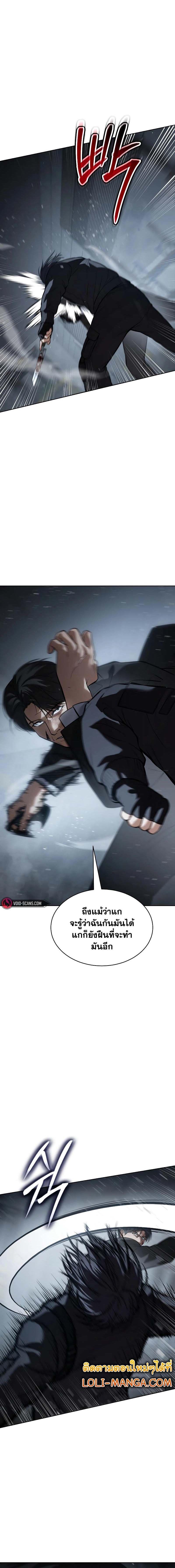 Baek XX ตอนที่ 56 27