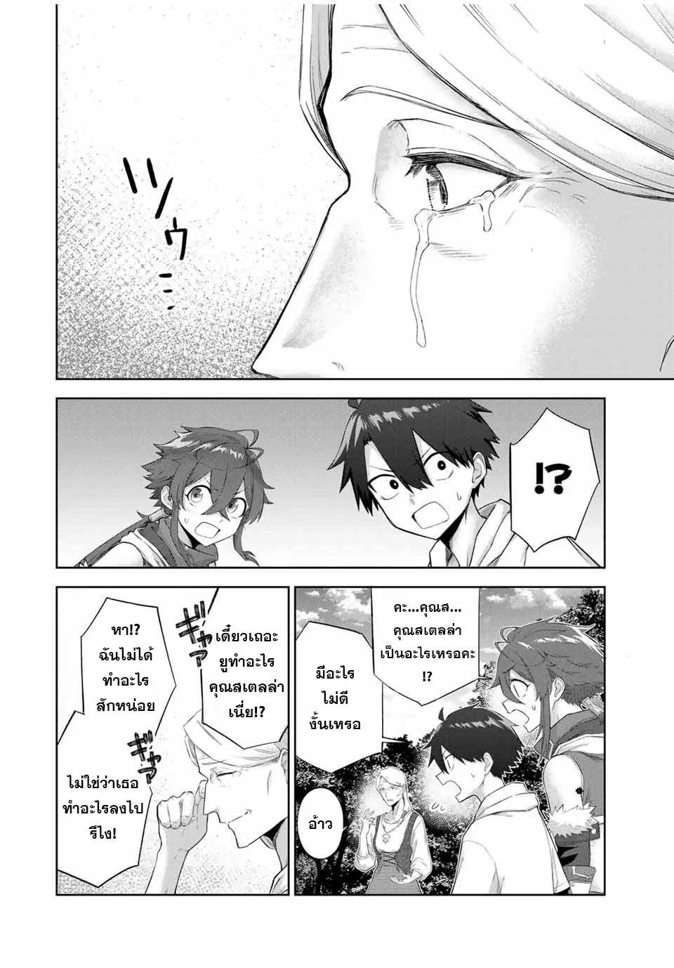 Ubau Mono Ubawareru Mono ตอนที่ 10 2