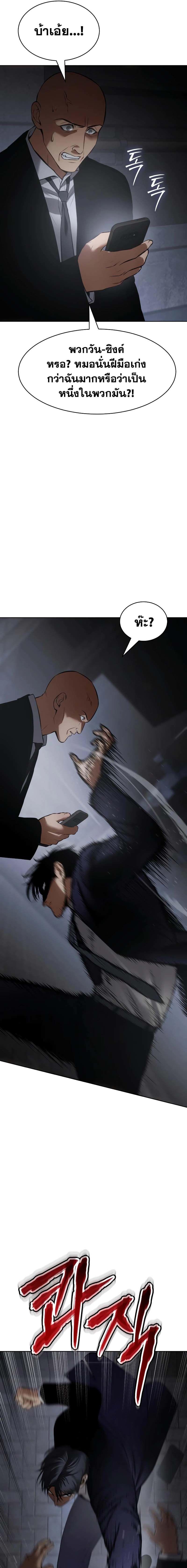 Baek XX ตอนที่ 60 27