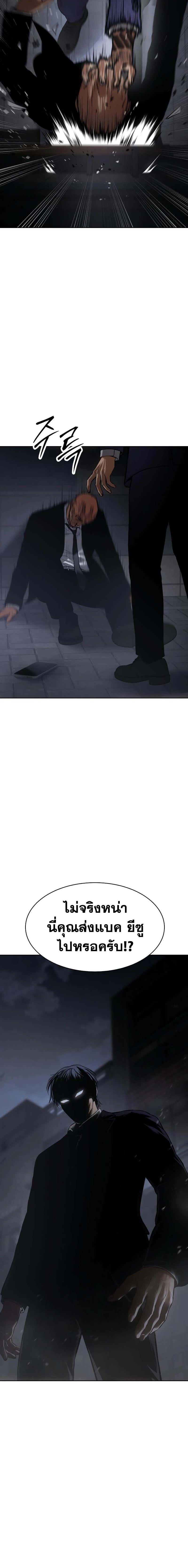 Baek XX ตอนที่ 60 28