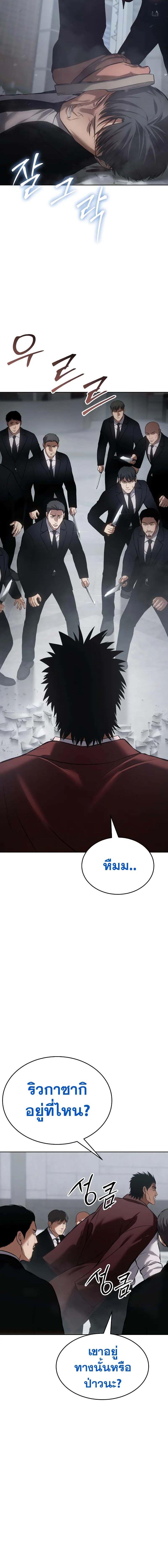 Baek XX ตอนที่ 63 28