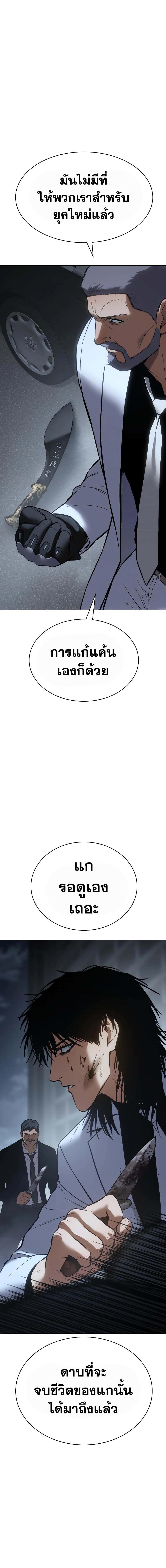 Baek XX ตอนที่ 57 28