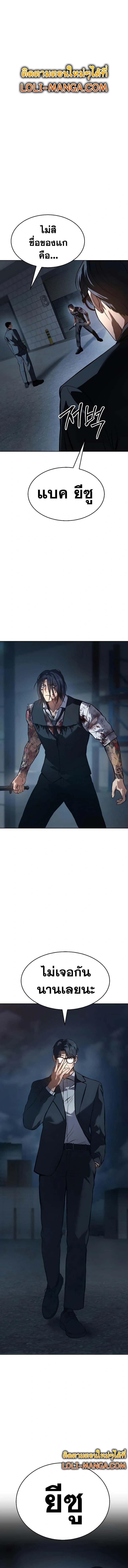 Baek XX ตอนที่ 53 2