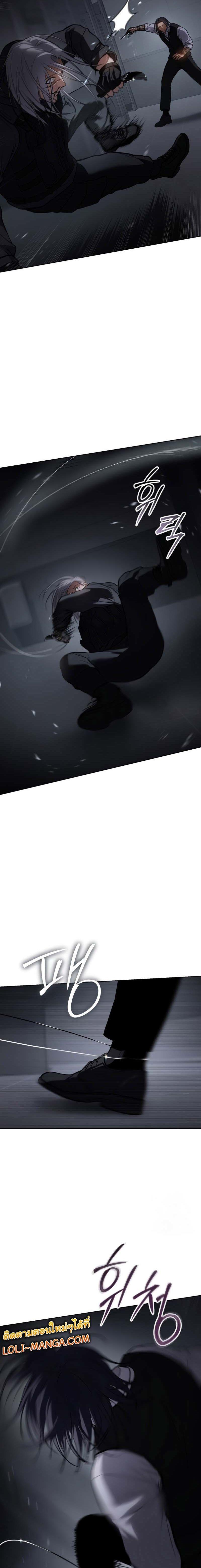 Baek XX ตอนที่ 50 28