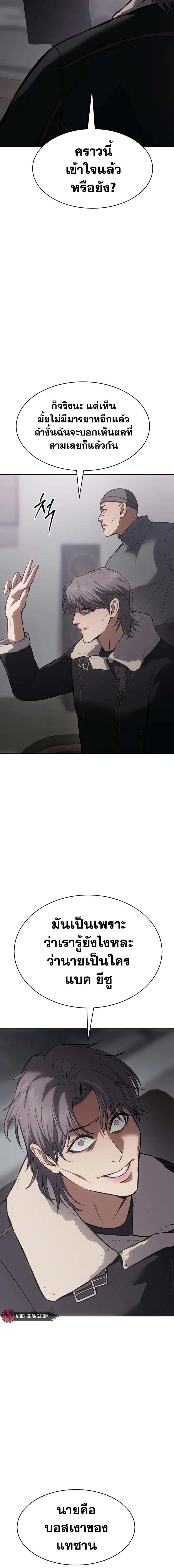 Baek XX ตอนที่ 62 28