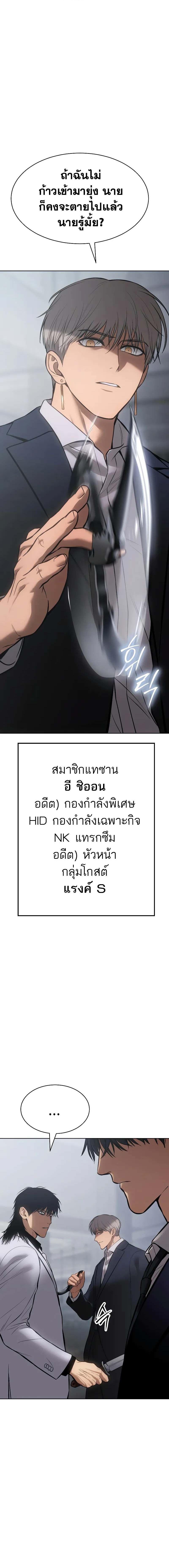 Baek XX ตอนที่ 61 28