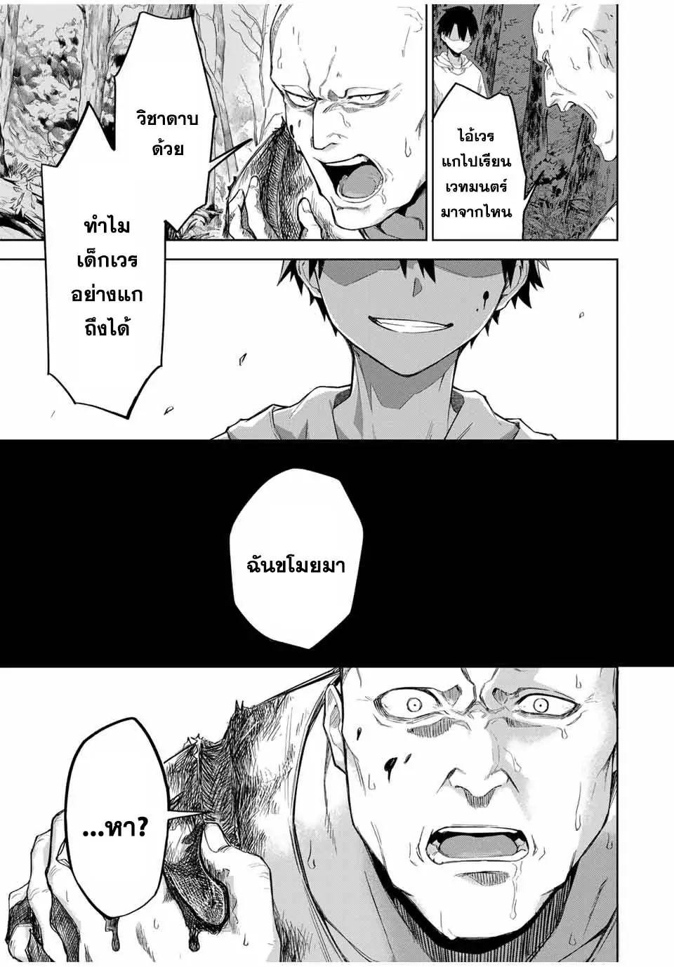 Ubau Mono Ubawareru Mono ตอนที่ 2 29