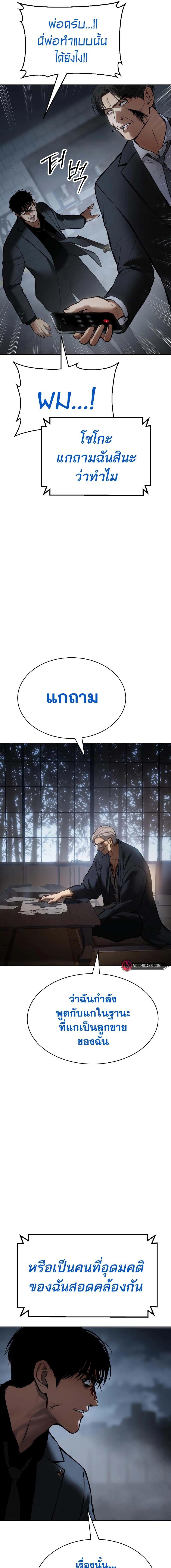 Baek XX ตอนที่ 59 29
