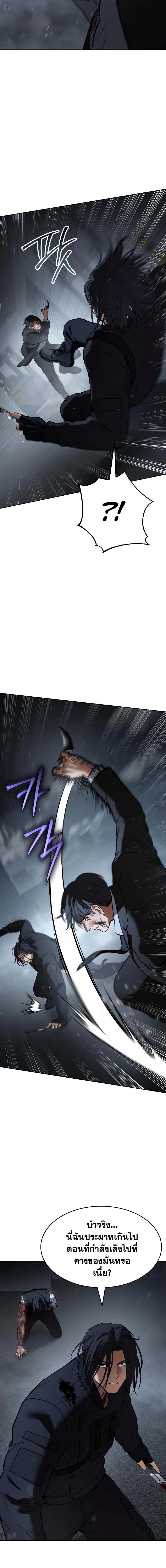 Baek XX ตอนที่ 56 29