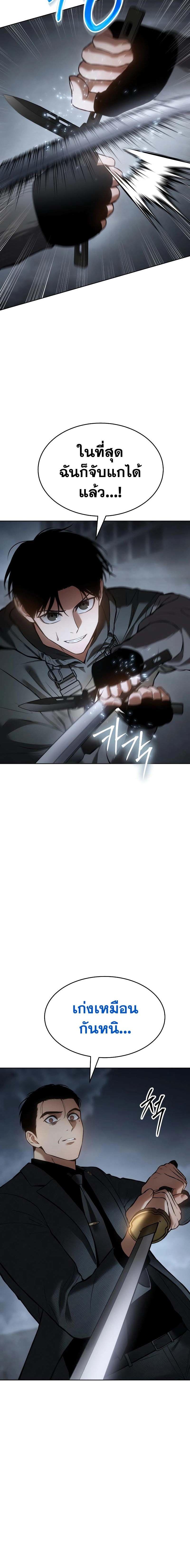 Baek XX ตอนที่ 58 29