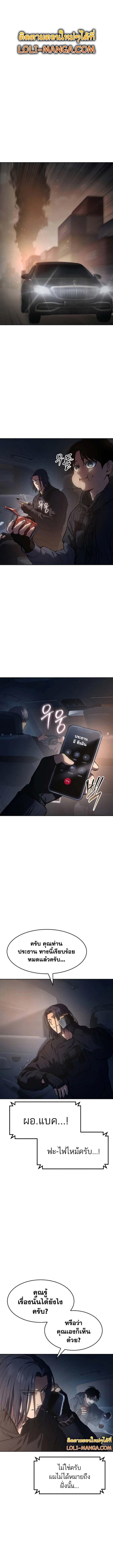 Baek XX ตอนที่ 52 2