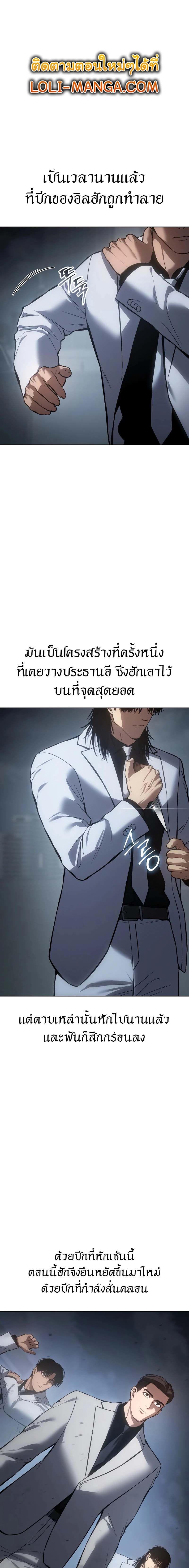 Baek XX ตอนที่ 56 2