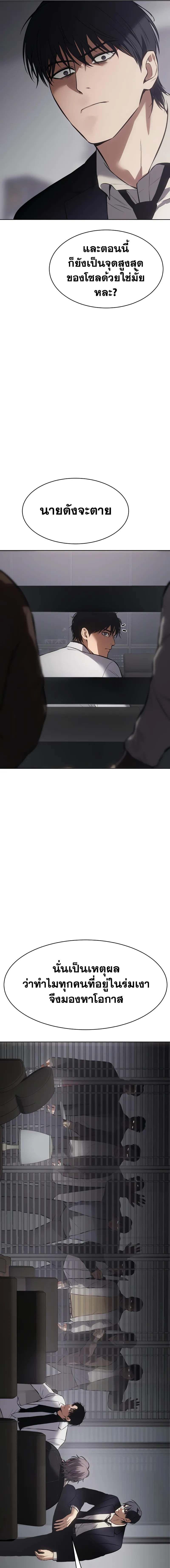 Baek XX ตอนที่ 62 29