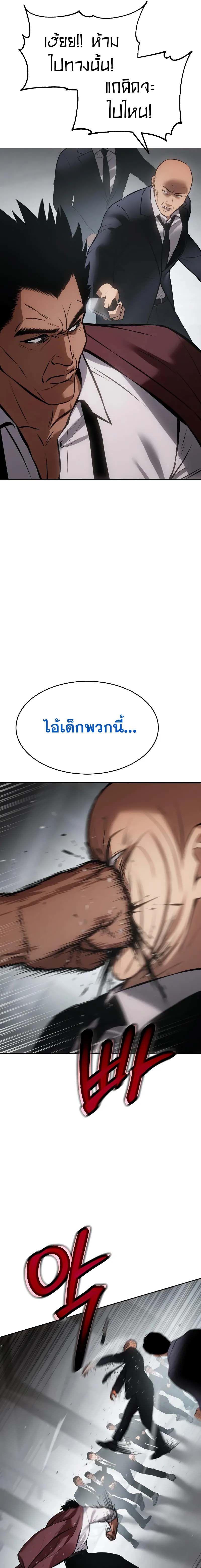 Baek XX ตอนที่ 63 29