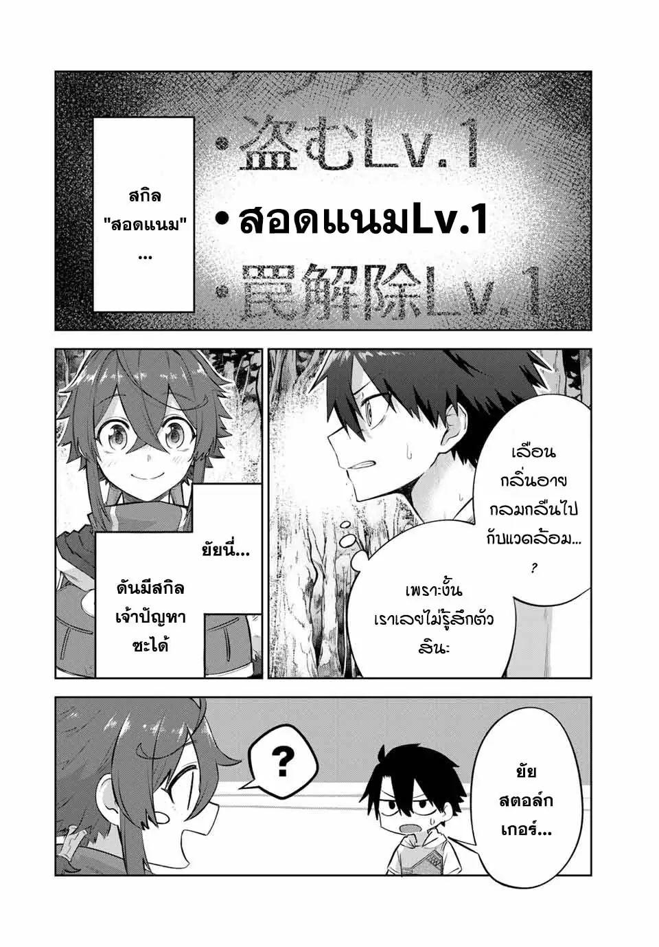 Ubau Mono Ubawareru Mono ตอนที่ 4 2