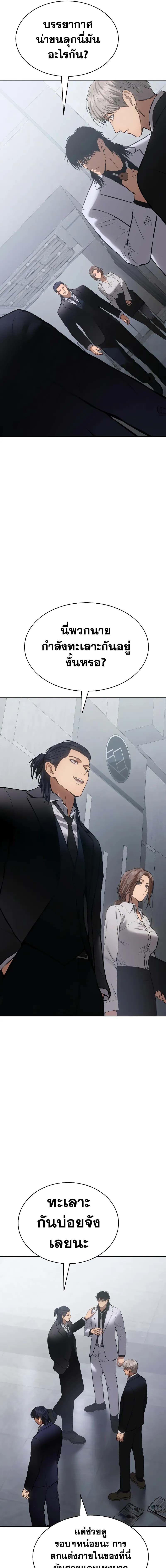 Baek XX ตอนที่ 61 29